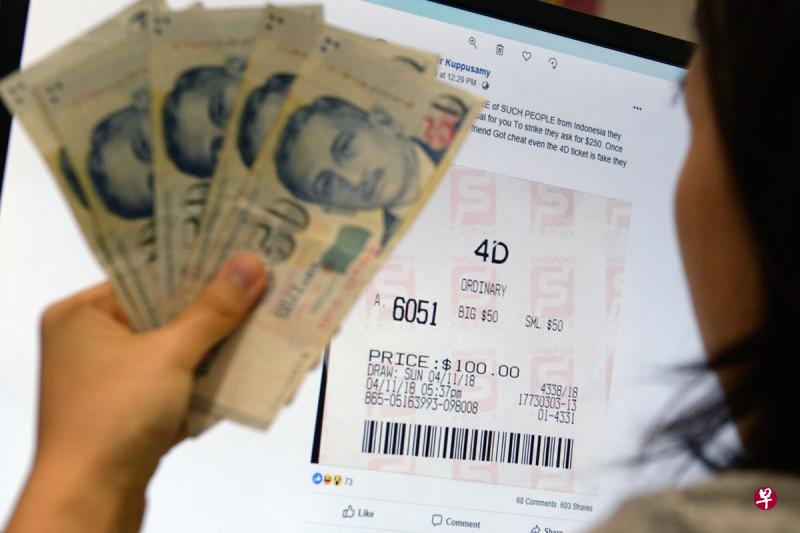 今年首10个月,本地多名马票迷误坠“包中”马票骗局,结果横财还没来就先破财。(示意图) 今年首10个月,本地多名马票迷误坠“包中”马票骗局,结果横财还没来就先破财。(示意图)