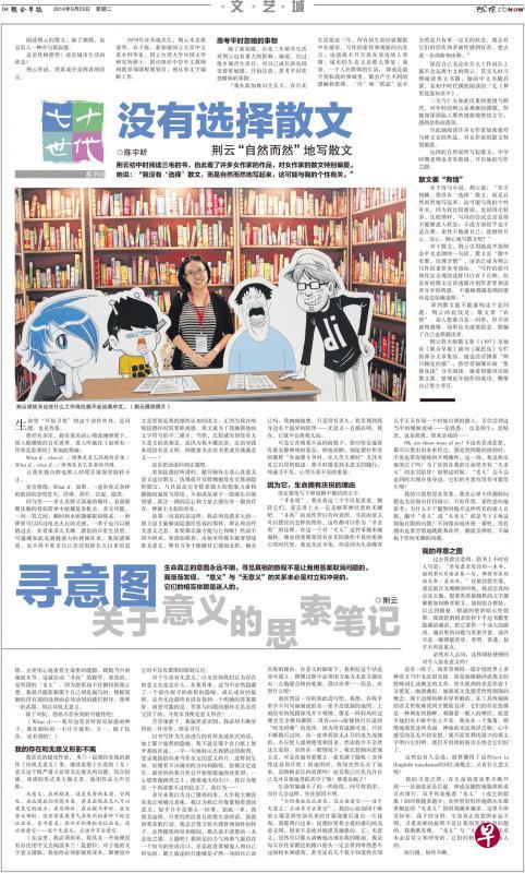 《文艺城》于2014年推出“七十世代”专辑,荆云为作者之一。介绍荆云的专辑刊于该年9月23日。 《文艺城》于2014年推出“七十世代”专辑,荆云为作者之一。介绍荆云的专辑刊于该年9月23日。