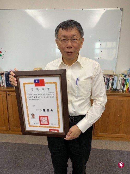 尽管北院正在如火如荼的进行验票,市长柯文哲昨已悄悄派人到中选会领取当选证书,并在今天确定领到当选证书。(北市府) 尽管北院正在如火如荼的进行验票,市长柯文哲昨已悄悄派人到中选会领取当选证书,并在今天确定领到当选证书。(北市府)
