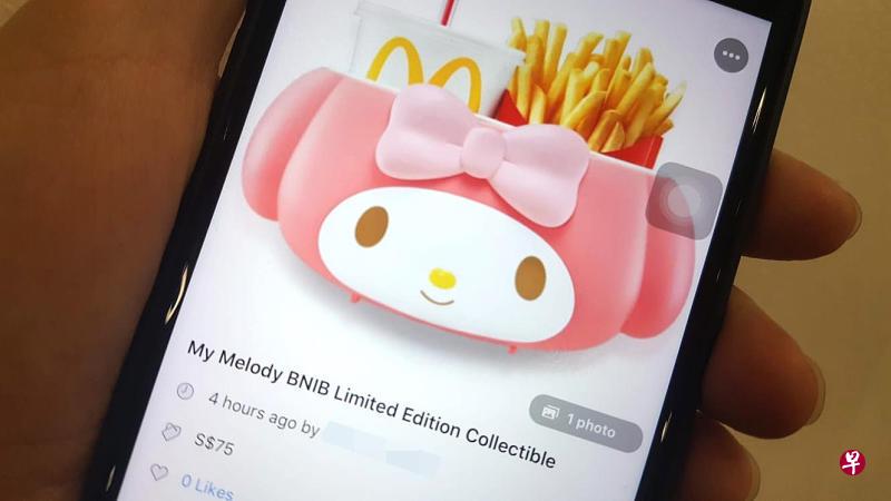 已有人在网上炒卖美乐蒂饮料薯条桶,开价至75元。 已有人在网上炒卖美乐蒂饮料薯条桶,开价至75元。