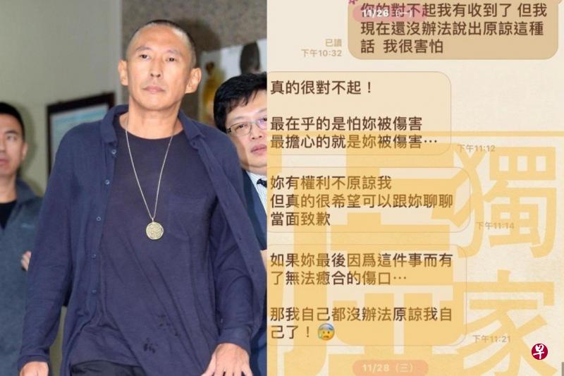 钮承泽向警方表示和受害女子的关系是“正朝着交往方向进行”,受害女子曝光短信反驳钮的说法。(互联网) 钮承泽向警方表示和受害女子的关系是“正朝着交往方向进行”,受害女子曝光短信反驳钮的说法。(互联网)