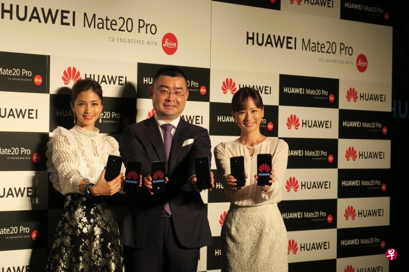 上个月28日,华为在日本推出新款旗舰手机Mate20 Pro。图为华为终端日韩地区部总裁吴波(中)在东京发布会上展示Mate20 Pro手机。(新华社) 上个月28日,华为在日本推出新款旗舰手机Mate20 Pro。图为华为终端日韩地区部总裁吴波(中)在东京发布会上展示Mate20 Pro手机。(新华社)