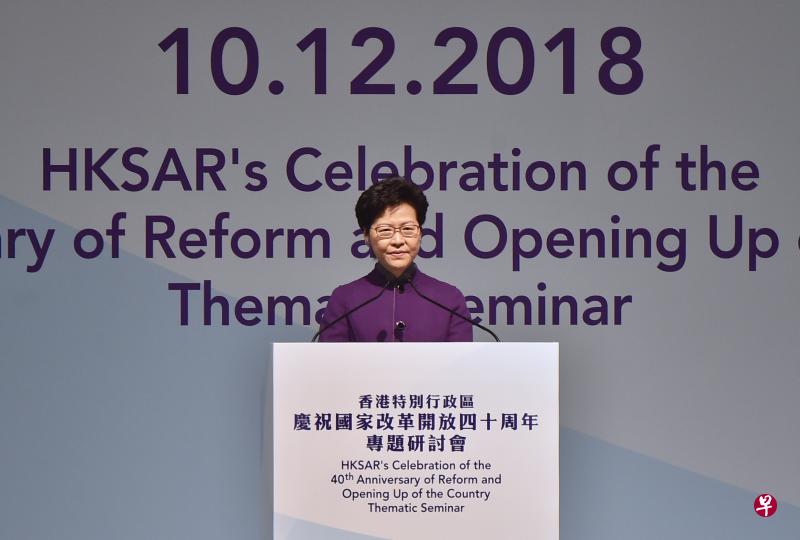 香港特首林郑月娥昨天在纪念中国改革开放40周年的座谈会上指出,香港既是改革开放的参与者,又是受惠者。(香港中通社) 香港特首林郑月娥昨天在纪念中国改革开放40周年的座谈会上指出,香港既是改革开放的参与者,又是受惠者。(香港中通社)