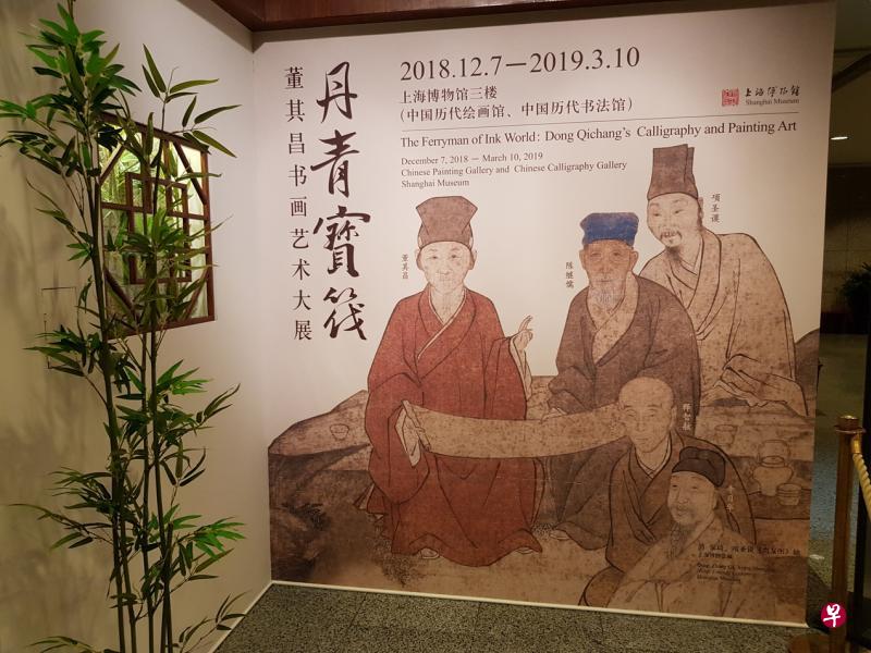 上海博物馆“丹青宝筏——董其昌书画艺术大展”一景。(衣若芬摄) 上海博物馆“丹青宝筏——董其昌书画艺术大展”一景。(衣若芬摄)