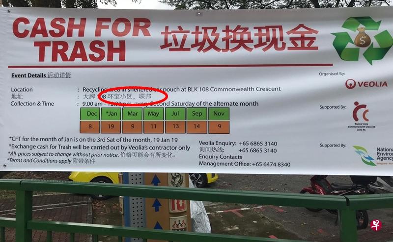挂在联邦通道停车场旁的宣传横幅错误百出。(蔡玮励摄) 挂在联邦通道停车场旁的宣传横幅错误百出。(蔡玮励摄)