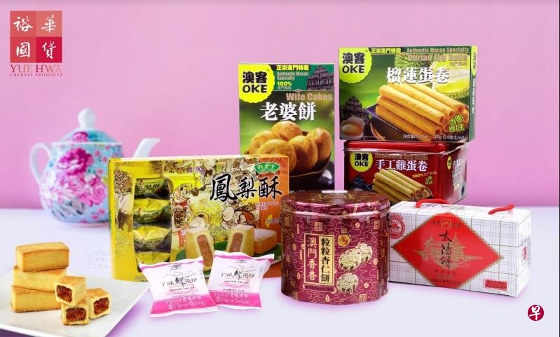 不用出国也能在裕华网店买到外地好吃的酥饼。(商家提供) 不用出国也能在裕华网店买到外地好吃的酥饼。(商家提供)