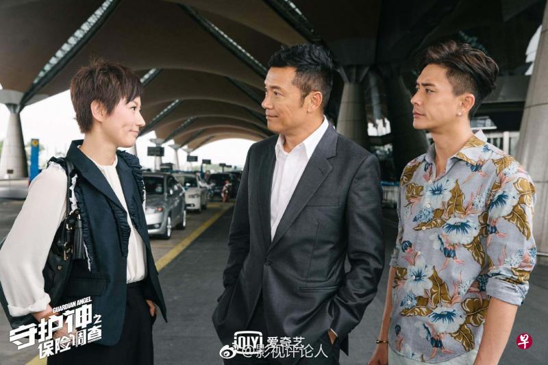 刘心悠(左起)、苗侨伟和黄宗泽饰演三个各有所长的保险调查员。(互联网) 刘心悠(左起)、苗侨伟和黄宗泽饰演三个各有所长的保险调查员。(互联网)