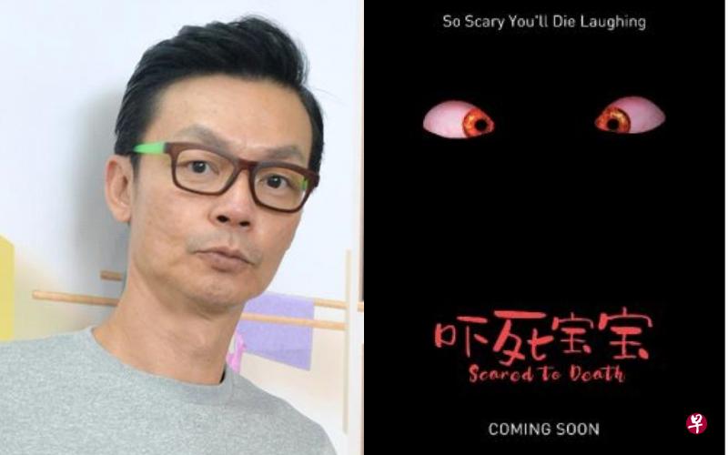 《吓死宝宝》是李国煌(左,档案照)的第二部导演作品。(IMDA提供) 《吓死宝宝》是李国煌(左,档案照)的第二部导演作品。(IMDA提供)
