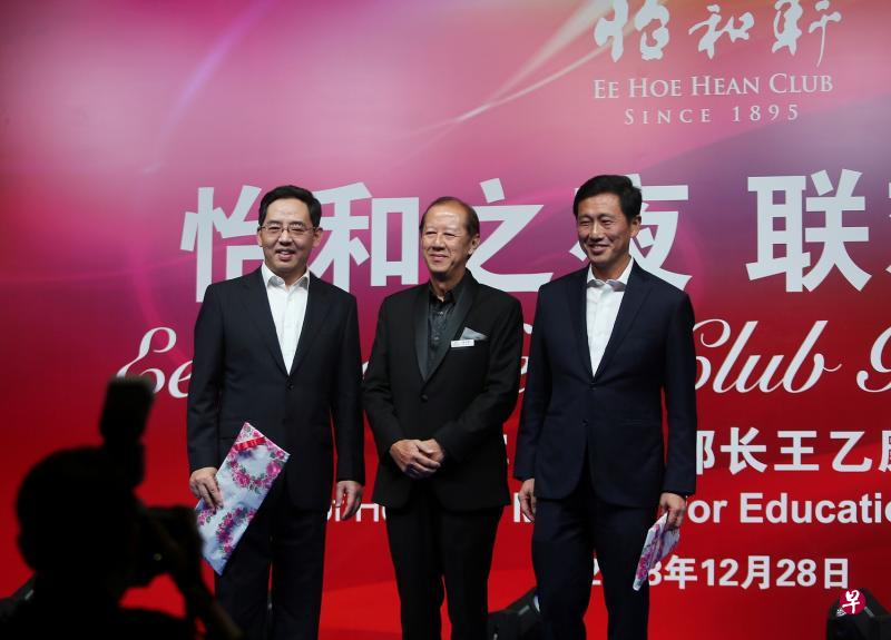 怡和轩主席高允裕(中)与两位“怡和之夜”晚宴嘉宾教育部长王乙康(右)和中国驻新加坡大使洪小勇合影。(林国明摄) 怡和轩主席高允裕(中)与两位“怡和之夜”晚宴嘉宾教育部长王乙康(右)和中国驻新加坡大使洪小勇合影。(林国明摄)