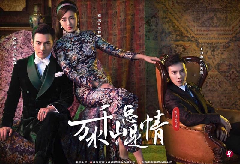 王冠逸(右)与秦岚(中)携手严屹宽合演的中国翻拍港剧《万水千山总是情》将上演三角恋。(受访者提供) 王冠逸(右)与秦岚(中)携手严屹宽合演的中国翻拍港剧《万水千山总是情》将上演三角恋。(受访者提供)