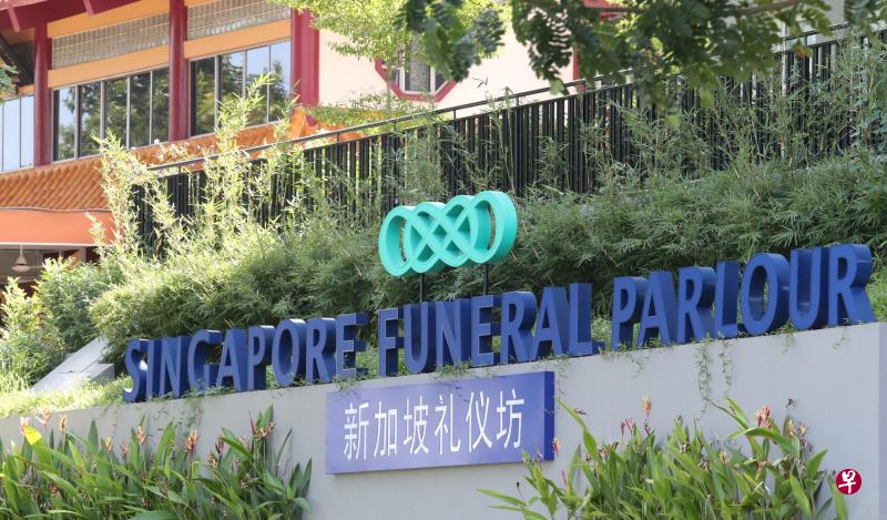 位于淡滨尼连路的Singapore Funeral Parlour殡仪馆大楼外已换上新招牌,显示新中文名“新加坡礼仪坊”。(陈来福摄) 位于淡滨尼连路的Singapore Funeral Parlour殡仪馆大楼外已换上新招牌,显示新中文名“新加坡礼仪坊”。(陈来福摄)