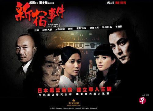 伊朗官方播出机构IRIB(伊朗伊斯兰共和国广播电视台)日前解雇了一家地方电视台负责人。此前,该电视台曾播放一部成龙主演的电影《新宿事件》,但未删除其中的色情镜头。(互联网) 伊朗官方播出机构IRIB(伊朗伊斯兰共和国广播电视台)日前解雇了一家地方电视台负责人。此前,该电视台曾播放一部成龙主演的电影《新宿事件》,但未删除其中的色情镜头。(互联网)