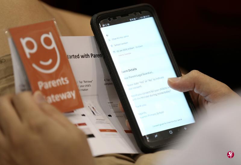 Parents Gateway手机应用方便家长处理孩子学校行政事务。(王彦燕摄) Parents Gateway手机应用方便家长处理孩子学校行政事务。(王彦燕摄)