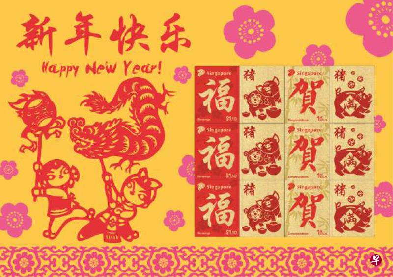 除了配合猪年推出的纪念邮票,公众也可选购印有小猪设计的集邮礼品送给亲友。(新邮政提供) 除了配合猪年推出的纪念邮票,公众也可选购印有小猪设计的集邮礼品送给亲友。(新邮政提供)