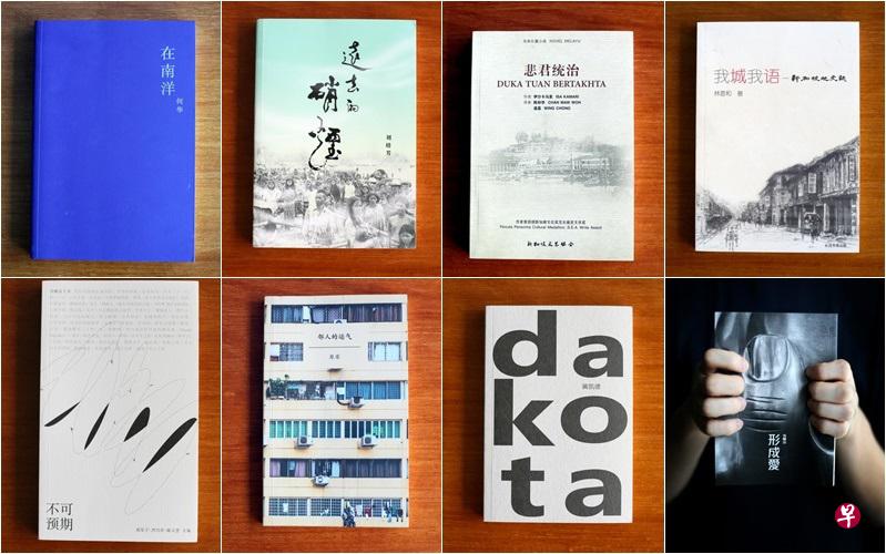 《联合早报》书选进入第三年,诗歌、小说、散文、报道文学、译作,作者们精心经营的文字,有待读者翻开书本,聚精投入。 《联合早报》书选进入第三年,诗歌、小说、散文、报道文学、译作,作者们精心经营的文字,有待读者翻开书本,聚精投入。