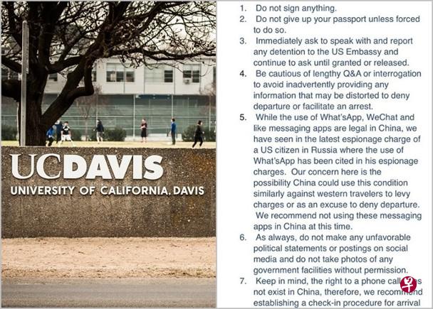 美国加州大学的戴维斯分校(UC Davis),日前传用电邮方式向理工科学生发出赴华旅游警告,建议他们在中国期间不要使用“WhatsApp”、微信等通讯软件。(互联网) 美国加州大学的戴维斯分校(UC Davis),日前传用电邮方式向理工科学生发出赴华旅游警告,建议他们在中国期间不要使用“WhatsApp”、微信等通讯软件。(互联网)