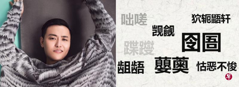 陈柯宇用70多个生僻字创作《生僻字》,引发中国网友对汉字应用的讨论热潮。(互联网) 陈柯宇用70多个生僻字创作《生僻字》,引发中国网友对汉字应用的讨论热潮。(互联网)