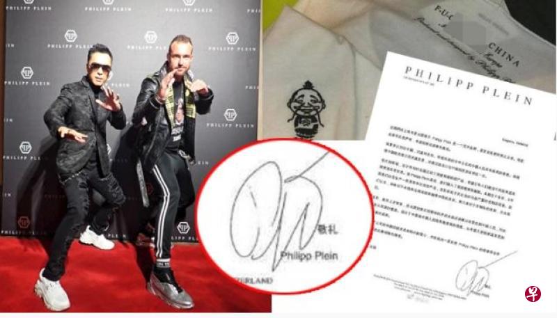 甄子丹与品牌创始人Philipp Plein合照,该品牌被网友炮轰辱华,连签名都欠缺诚意。(图:网络) 甄子丹与品牌创始人Philipp Plein合照,该品牌被网友炮轰辱华,连签名都欠缺诚意。(图:网络)