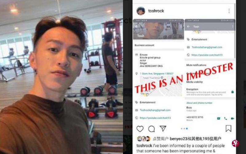 本地艺人张智扬在社交媒体拆穿仿冒者。(张智扬IG) 本地艺人张智扬在社交媒体拆穿仿冒者。(张智扬IG)