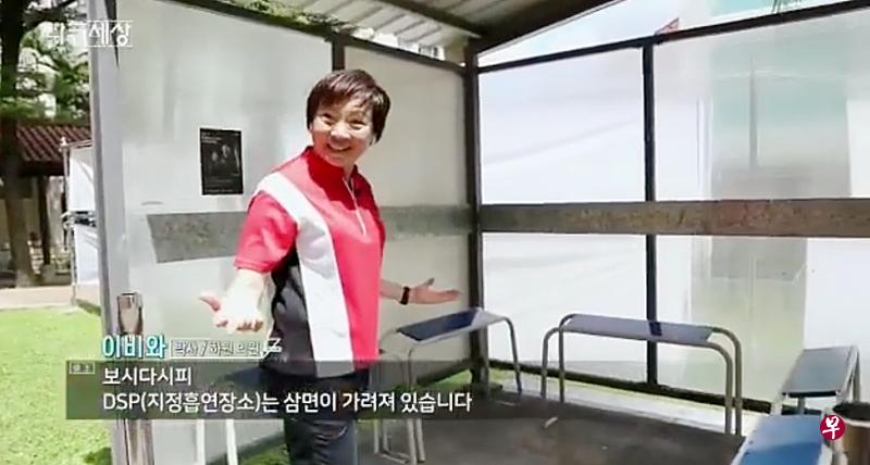 李美花出现在韩国电视节目中，介绍义顺南区的特定吸烟区（截图取自面簿视频）