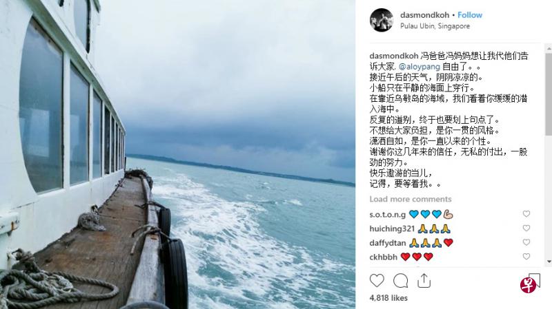 许振荣在Instagram上的贴文。(取自Instagram) 许振荣在Instagram上的贴文。(取自Instagram)