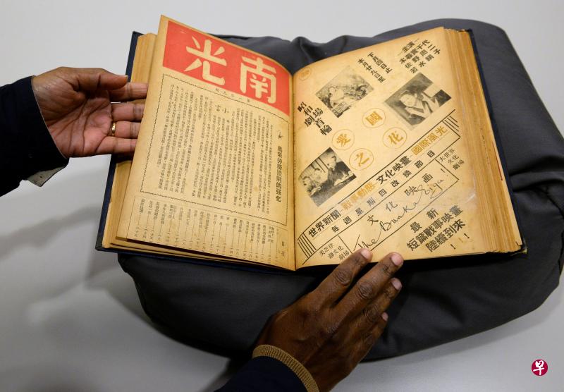 新加坡宗乡会馆联合总会捐赠一本日治时期由昭南日报社于1943年至1945年间出版的《南光周刊》,被国家图书馆列为馆藏善本。(档案照片) 新加坡宗乡会馆联合总会捐赠一本日治时期由昭南日报社于1943年至1945年间出版的《南光周刊》,被国家图书馆列为馆藏善本。(档案照片)