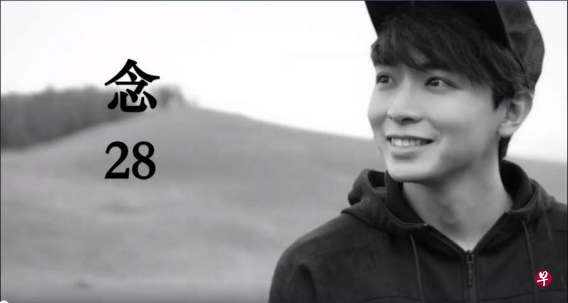 歌曲取名《念（28）》，28是冯伟衷的年龄。（截图自MV）