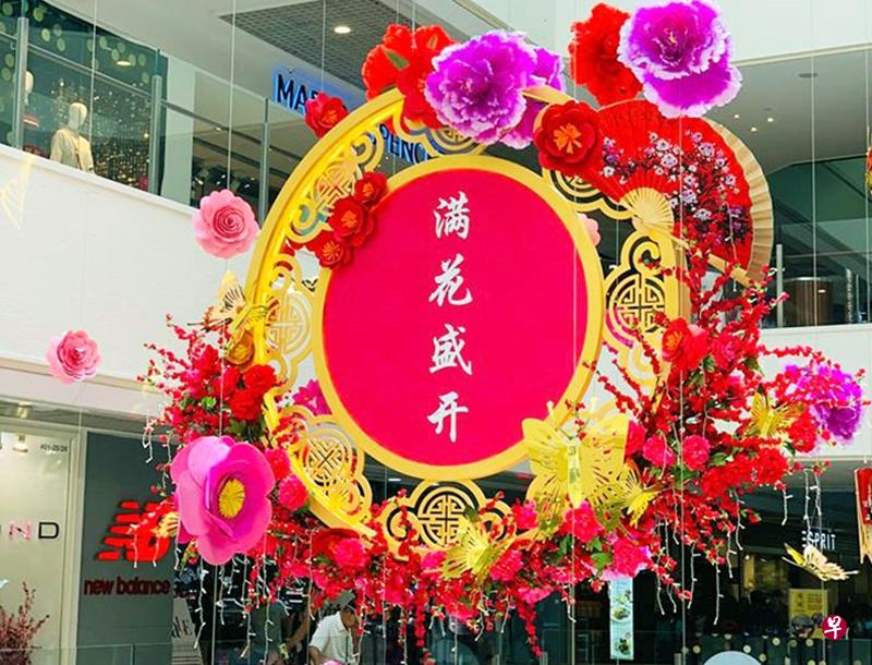 百汇广场内张挂“满花盛开”贺词引发议论。(取自面簿) 百汇广场内张挂“满花盛开”贺词引发议论。(取自面簿)