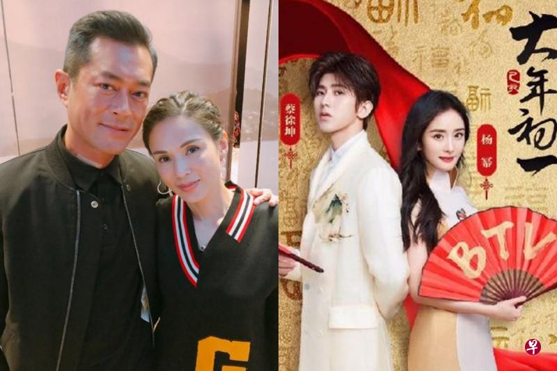 古天乐和李若彤在湖南卫视团圆(左图);蔡徐坤和杨幂携手登上北京卫视春晚。(互联网) 古天乐和李若彤在湖南卫视团圆(左图);蔡徐坤和杨幂携手登上北京卫视春晚。(互联网)