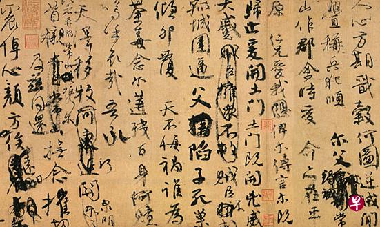 《祭姪文稿》笔墨流露颜真卿凄切悲愤的心境,令观者感同身受。(互联网) 《祭姪文稿》笔墨流露颜真卿凄切悲愤的心境,令观者感同身受。(互联网)