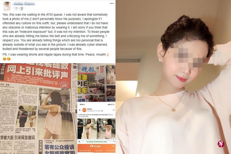 署名“加西亚”的女郎在面簿上承认自己就是身穿清凉装的女子,并为自己的穿着道歉。(取自面簿) 署名“加西亚”的女郎在面簿上承认自己就是身穿清凉装的女子,并为自己的穿着道歉。(取自面簿)