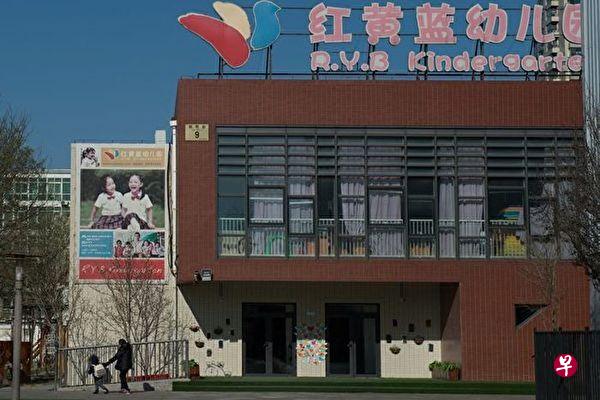 2017年发生虐童丑闻的红黄蓝教育以2500万元 收购新加坡儿童教育集团70%股份(互联网) 2017年发生虐童丑闻的红黄蓝教育以2500万元 收购新加坡儿童教育集团70%股份(互联网)