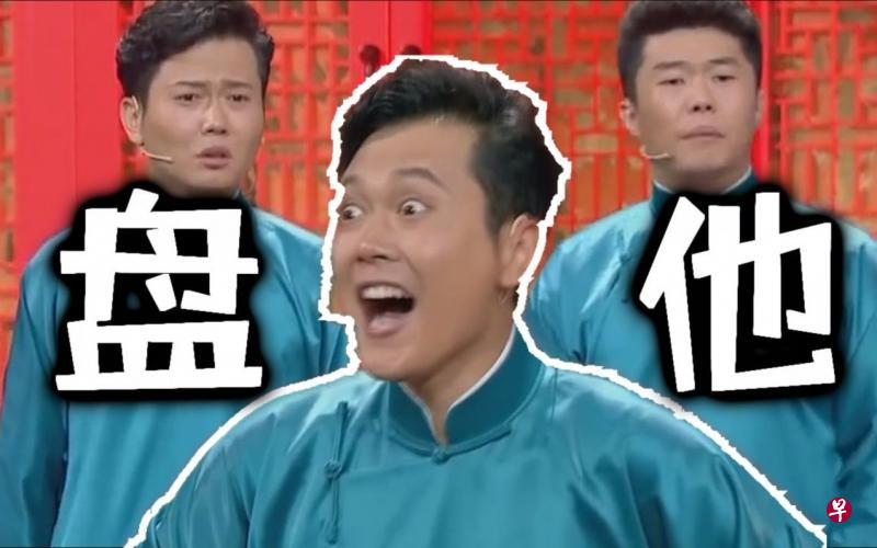 相声段子《文玩》里的主角,觉得盘玩核桃不够过瘾,决定“盘”巨大龙形根雕。(互联网) 相声段子《文玩》里的主角,觉得盘玩核桃不够过瘾,决定“盘”巨大龙形根雕。(互联网)