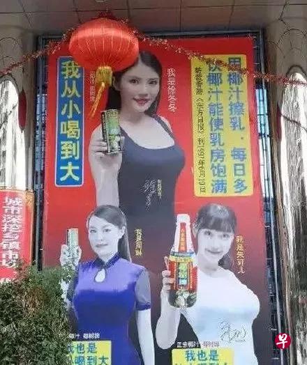 椰树牌椰汁宣传广告。(海南日报) 椰树牌椰汁宣传广告。(海南日报)