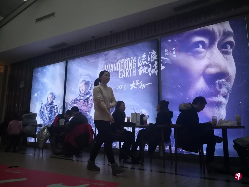 《流浪地球》创下中国影史上最快破30亿票房的纪录(档案照) 《流浪地球》创下中国影史上最快破30亿票房的纪录(档案照)