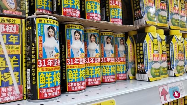 在海南椰树集团的拳头产品椰树椰汁2019最新推出的瓶身包装上,椰树椰汁代言人、性感女星徐冬冬照片居于正中,并配以广告词“我从小喝到大”。该包装推出后引发争议。(互联网) 在海南椰树集团的拳头产品椰树椰汁2019最新推出的瓶身包装上,椰树椰汁代言人、性感女星徐冬冬照片居于正中,并配以广告词“我从小喝到大”。该包装推出后引发争议。(互联网)