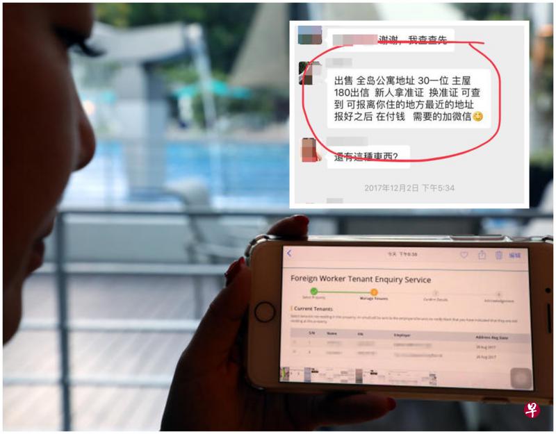 女经理出示网络查询结果，显示其中两名“租户”的资料；她也说曾在微信群组看到有人打广告，售卖“有效地址”。