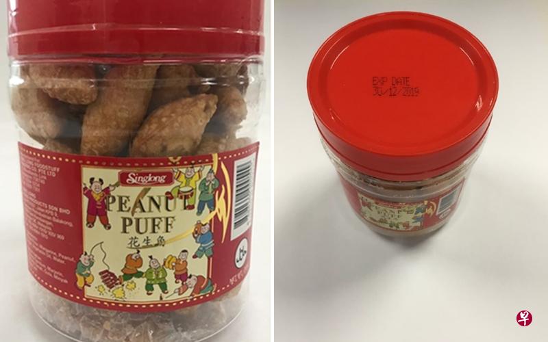 “兴隆”牌花生角零食已下令被召回,受影响食品的食用期限是今年12月30日。(农粮兽医局) “兴隆”牌花生角零食已下令被召回,受影响食品的食用期限是今年12月30日。(农粮兽医局)