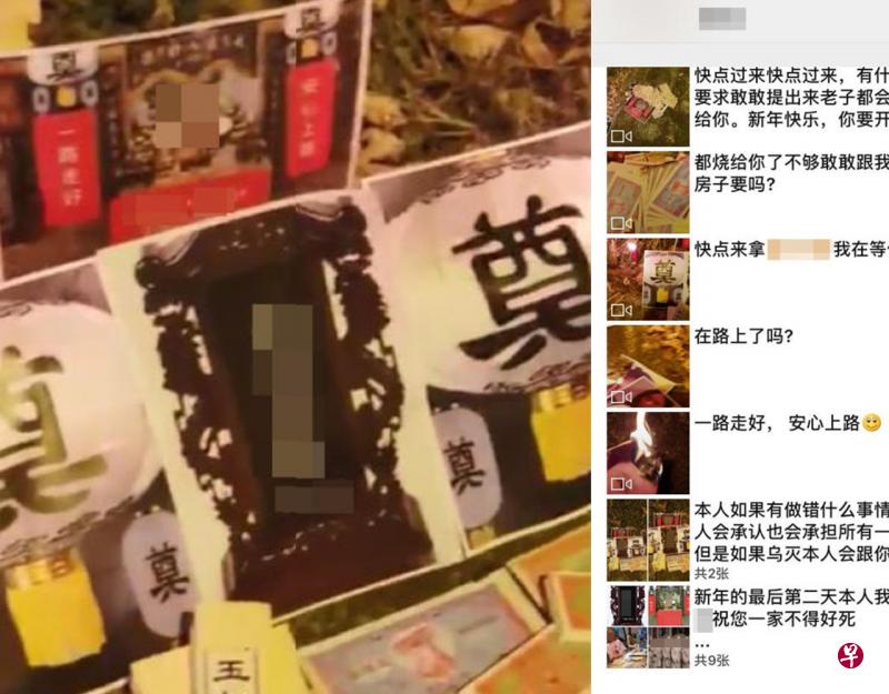 狮城男把一名女子当死人 “祭拜”,不仅设“灵堂” 还撒冥纸。(受访者提供) 狮城男把一名女子当死人 “祭拜”,不仅设“灵堂” 还撒冥纸。(受访者提供)