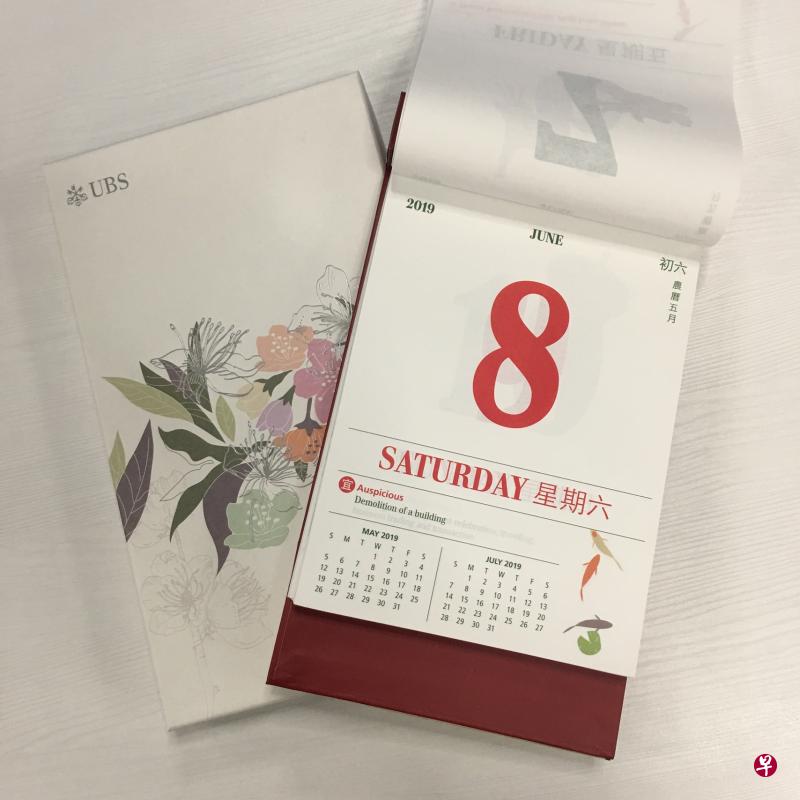 本地设计师石荣来为新加坡瑞银集团（UBS）设计的2019年纸质日历，借鉴传统的黄历，但只有“宜”没有“忌”。（林方伟摄）