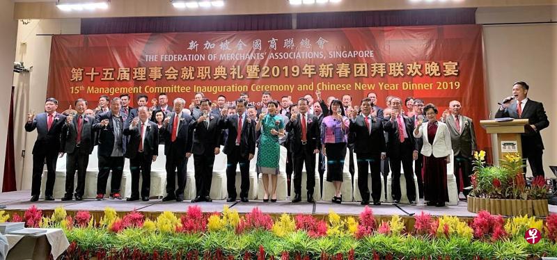 新加坡全国商联总会昨晚在醉花林举行的第十五届理事会就职典礼及2019年新春团拜联欢晚宴上,文化、社区及青年部长傅海燕(前排右六)与新一届会长杨向明(前排右七)偕同理事们向出席的各界宾客敬酒。(商联总会提供) 新加坡全国商联总会昨晚在醉花林举行的第十五届理事会就职典礼及2019年新春团拜联欢晚宴上,文化、社区及青年部长傅海燕(前排右六)与新一届会长杨向明(前排右七)偕同理事们向出席的各界宾客敬酒。(商联总会提供)