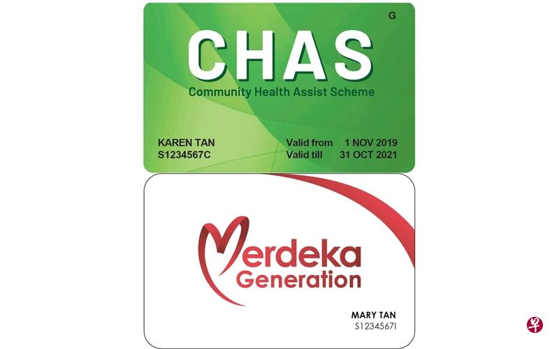 立国一代卡，以及新的社保援助计划（Community Health Assist Scheme，简称CHAS）绿卡。（卫生部提供）