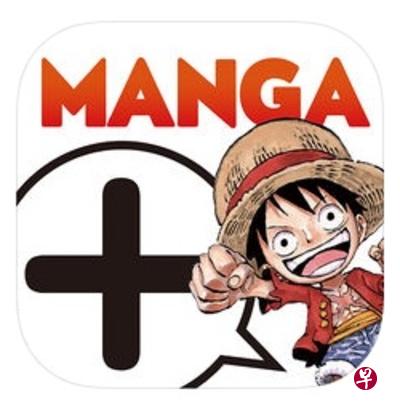 Manga Plus应用程序和网站，配合日本漫画杂志的出版日期同步推出漫画英文版。