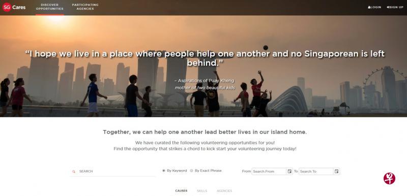 目前有六个公共机构使用新平台volunteer.sg招募和管理义工,至今获得义工正面的反馈。(网络截图) 目前有六个公共机构使用新平台volunteer.sg招募和管理义工,至今获得义工正面的反馈。(网络截图)