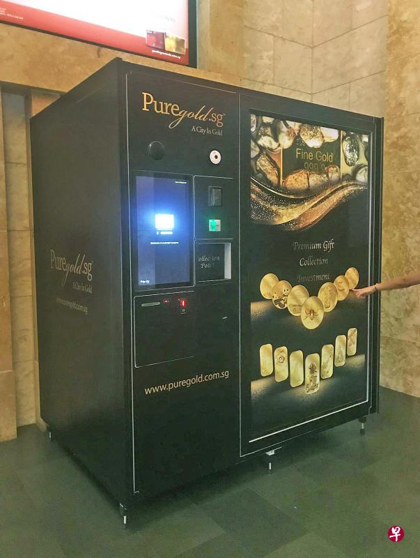 黄金贩卖机。 黄金贩卖机。