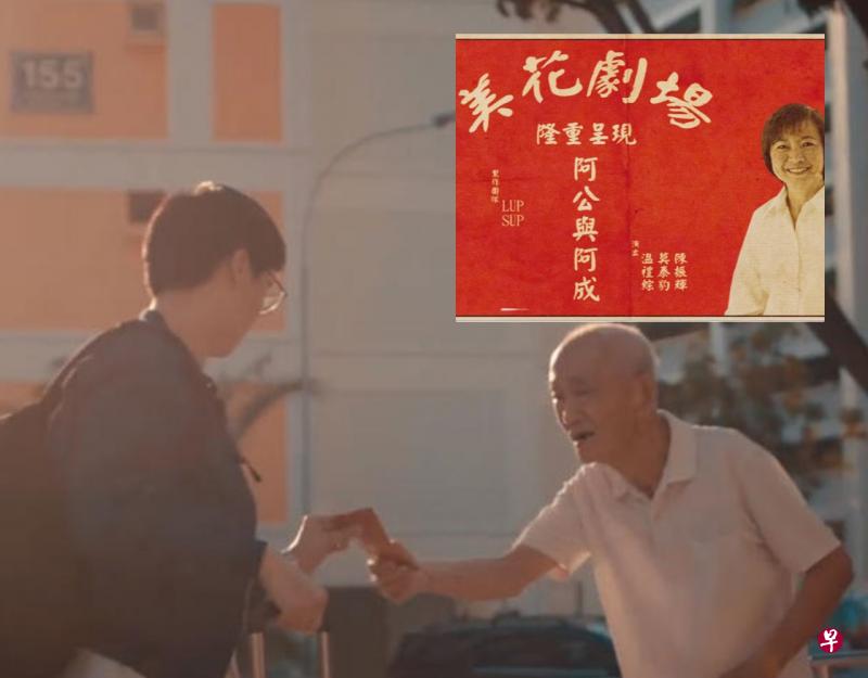 一家广告公司把花姐的“阿公和阿成”的故事拍成“美花剧场”真人版视频。(视频截图) 一家广告公司把花姐的“阿公和阿成”的故事拍成“美花剧场”真人版视频。(视频截图)