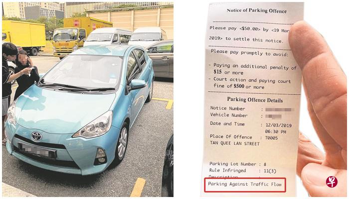 根据互联网上的照片,车主是因“逆向停车”才接获罚单。图中男女拿着传单看了又看,对稽查人员开罚的原因大感不解。(取自面簿) 根据互联网上的照片,车主是因“逆向停车”才接获罚单。图中男女拿着传单看了又看,对稽查人员开罚的原因大感不解。(取自面簿)