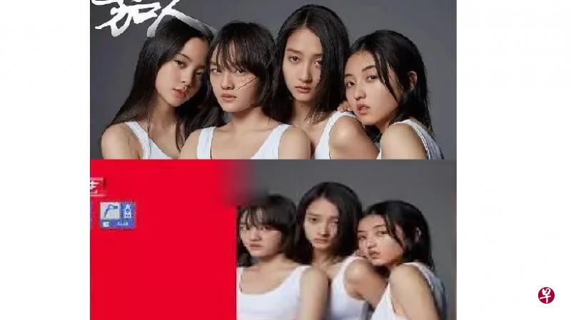 台湾艺人欧阳娜娜(上图左一)因父亲、国民党发言人欧阳龙本月6日发表的言论,被网民解读为支持台独,自己也受到牵连。欧阳娜娜在中国大陆的宣传合照被遮掉。(互联网) 台湾艺人欧阳娜娜(上图左一)因父亲、国民党发言人欧阳龙本月6日发表的言论,被网民解读为支持台独,自己也受到牵连。欧阳娜娜在中国大陆的宣传合照被遮掉。(互联网)