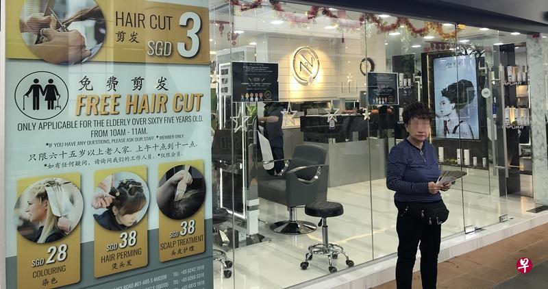 三理发店“免费剪发”时段均为每周二的上午10时至11时。(林艺君摄) 三理发店“免费剪发”时段均为每周二的上午10时至11时。(林艺君摄)