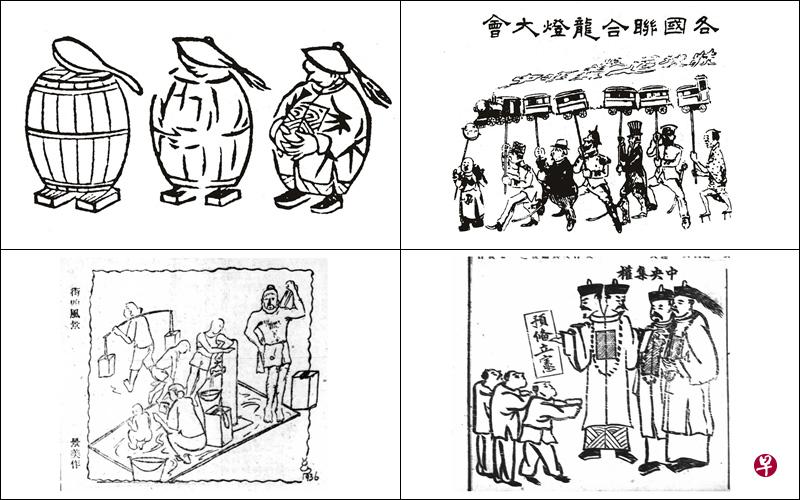 晚晴园 — 孙中山南洋纪念馆与广州辛亥革命纪念馆联合举行《画笔与线条 — 革命与漫画》特展,以近150件源自19世纪末至20世纪上半叶、来自中国和新加坡的华文漫画作品及相关展品和图像,讲述华文漫画在本地的发展和演变。(各图由主办单位提供) 晚晴园 — 孙中山南洋纪念馆与广州辛亥革命纪念馆联合举行《画笔与线条 — 革命与漫画》特展,以近150件源自19世纪末至20世纪上半叶、来自中国和新加坡的华文漫画作品及相关展品和图像,讲述华文漫画在本地的发展和演变。(各图由主办单位提供)